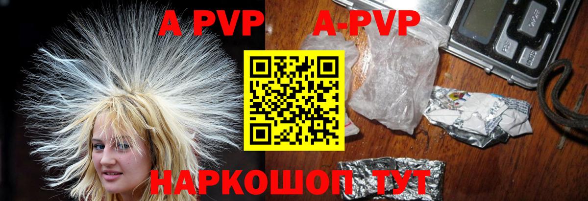 Alpha-PVP крисы CK Тамбов