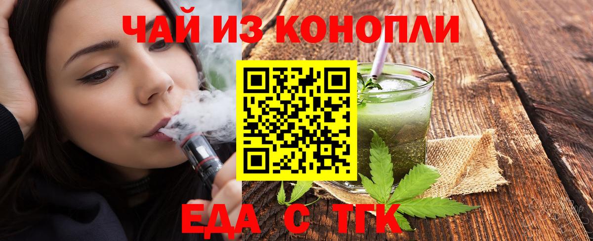 Печенье с ТГК марихуана  Вход с VPN  Тамбов 