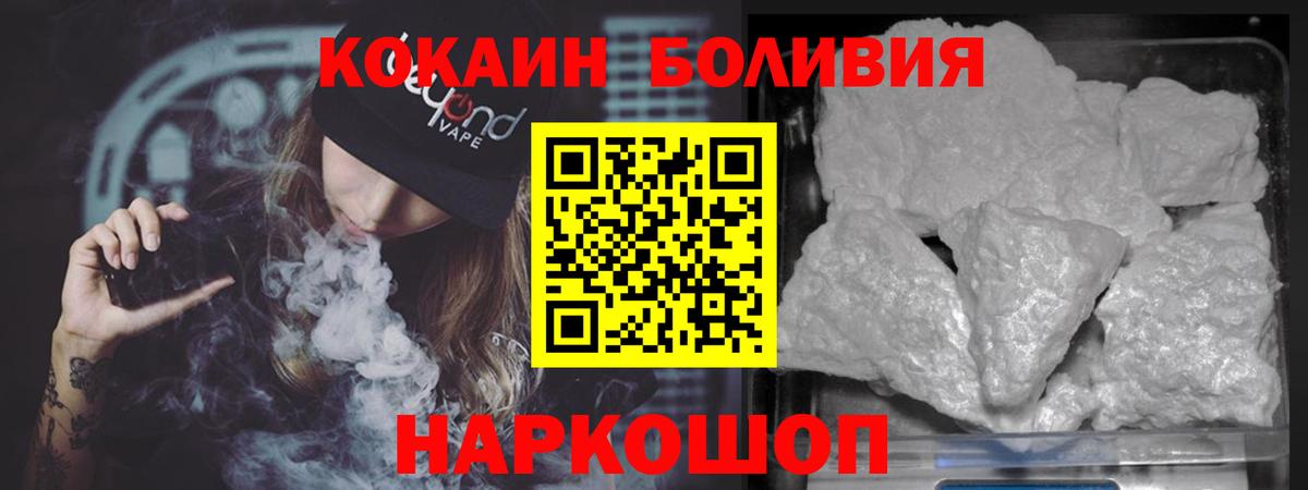 Кокаин Columbia  Cocaine  Тамбов  Вход с VPN 