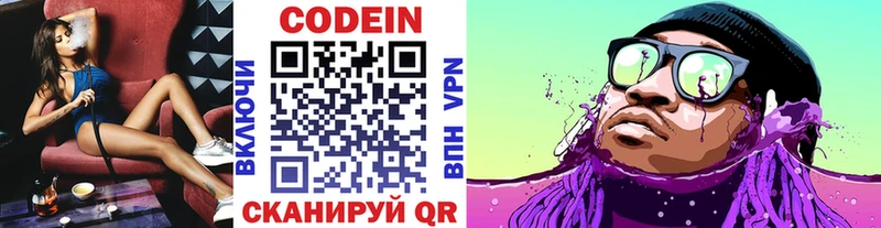 Кодеиновый сироп Lean напиток Lean (лин)  Тамбов 