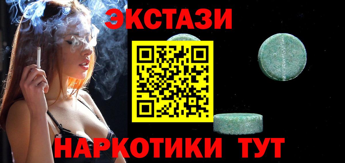 ЭКСТАЗИ 280мг Тамбов