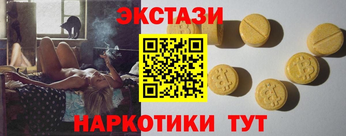 Экстази 99%  ЭКСТАЗИ Дубай  Тамбов  ЭКСТАЗИ  Вход с VPN 