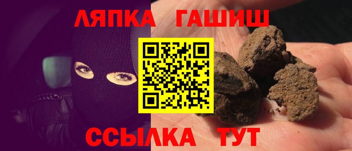 ГАШИШ убойный  Вход с VPN  Тамбов  Гашиш VHQ 