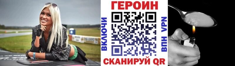 даркнет телеграм  Тамбов  Героин Heroin  даркнет сайт 