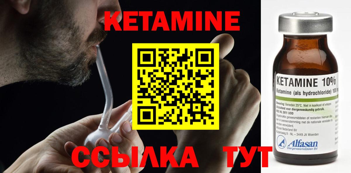 Кетамин VHQ  даркнет какой сайт  Тамбов  Вход с VPN 