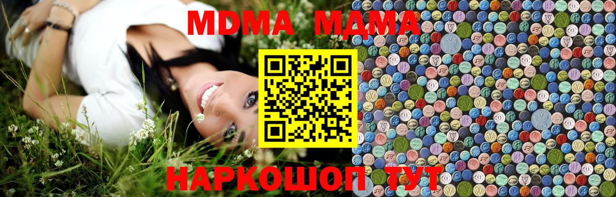 MDMA Molly  МДМА  Вход с VPN  Тамбов  МДМА crystal 