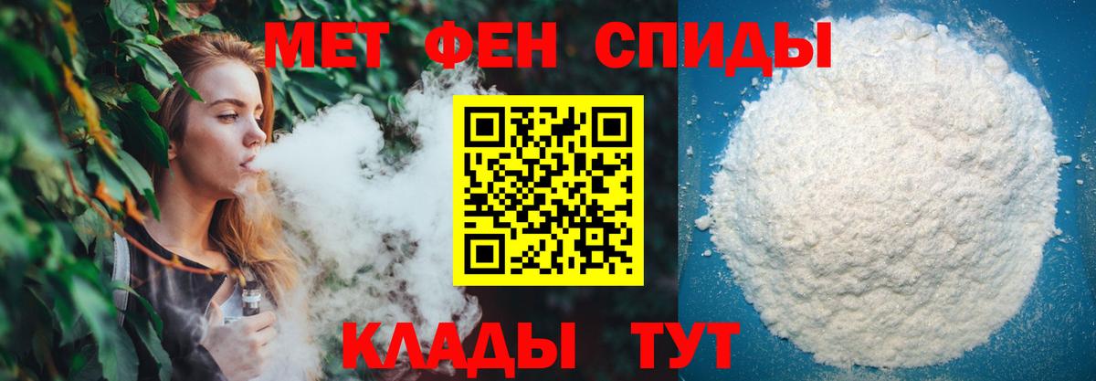 МЕТАМФЕТАМИН кристалл  Вход с VPN  Тамбов 