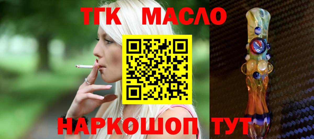 Дистиллят ТГК Wax Тамбов