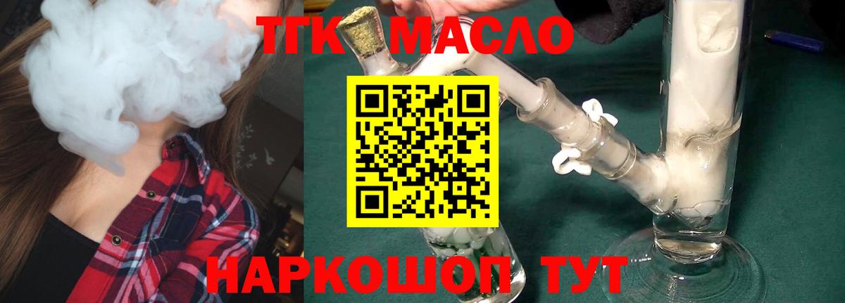 Тамбов  Дистиллят ТГК Wax  Вход с VPN 